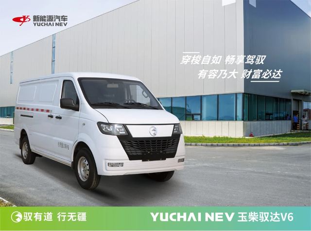 New Energy Vehicle