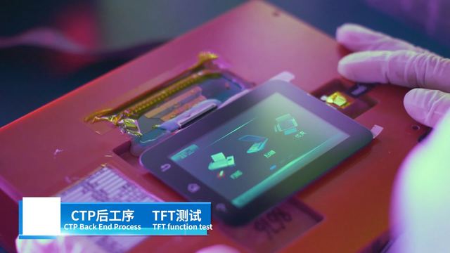 TFT LCD Display Module Manufacturing & OEM Integration